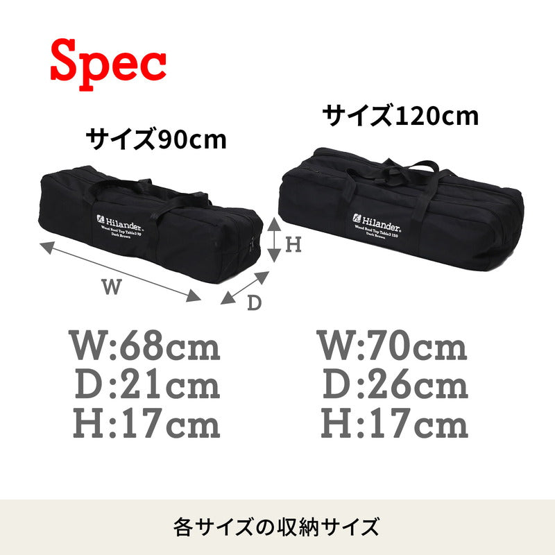 ウッドロールトップテーブル３ アウトドアテーブル 折りたたみ【１年