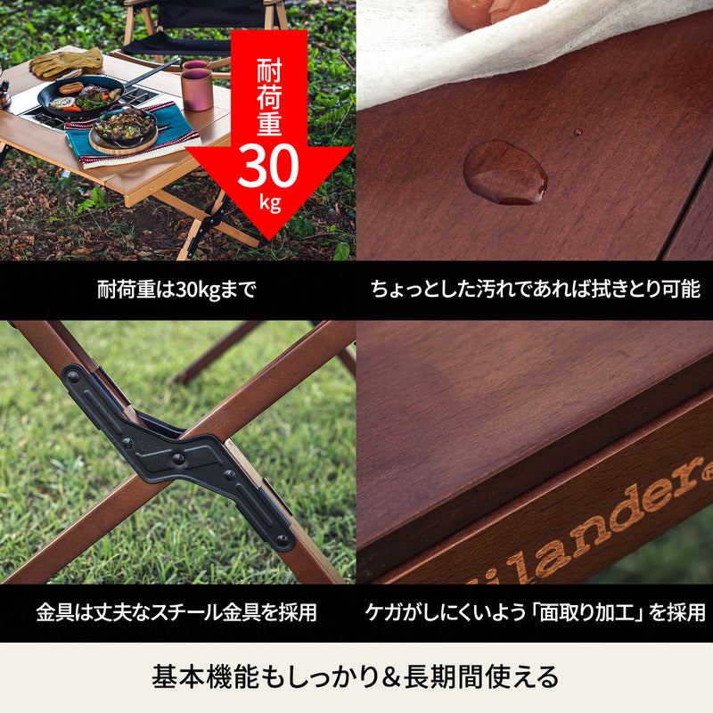 シェフテーブルＥＸ 【１年保証】ブナ素材 アウトドアテーブル HCK-001 