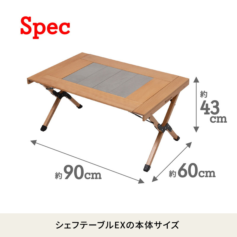 シェフテーブルＥＸ 【１年保証】ブナ素材 アウトドアテーブル HCK-001 