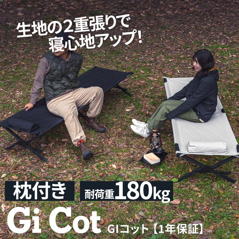 アウトドアベッド ＧＩコット 枕付き 耐荷重１８０ｋｇ レバー式【１年保証】 NT-200 | ハイランダー公式サイト – ハイランダー公式ストア