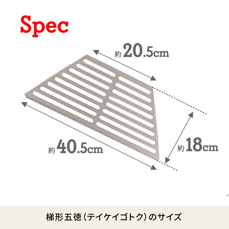 4月中旬発送予定】焚き火台 六花専用 梯形五徳（テイケイゴトク） HCT 