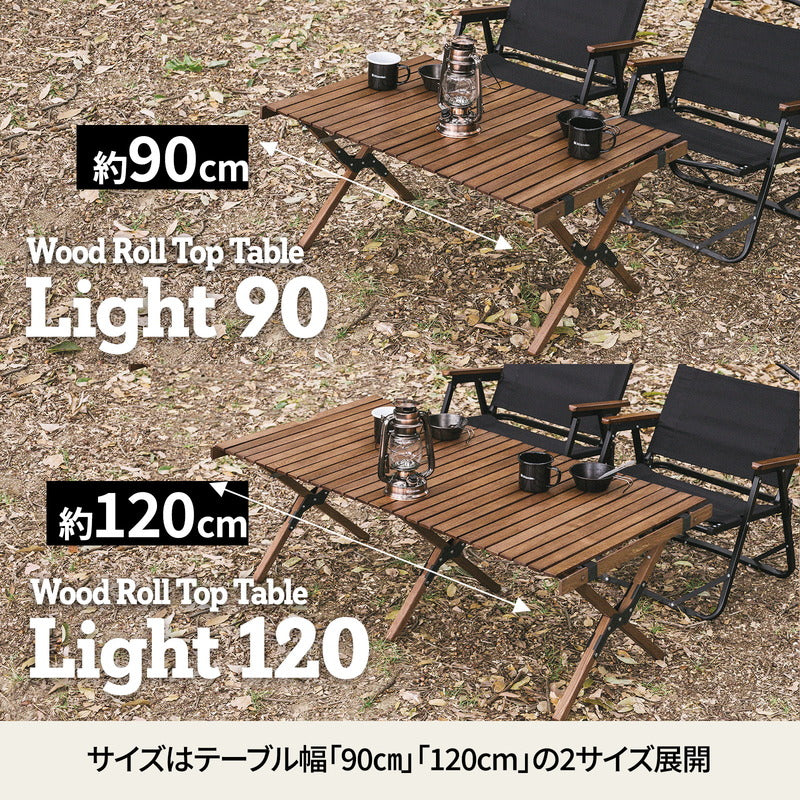 ウッドロールトップテーブル ＬＩＧＨＴ キャンプテーブル アウトドア【１年保証】 HCT-058 | ハイランダー公式サイト – ハイランダー公式ストア