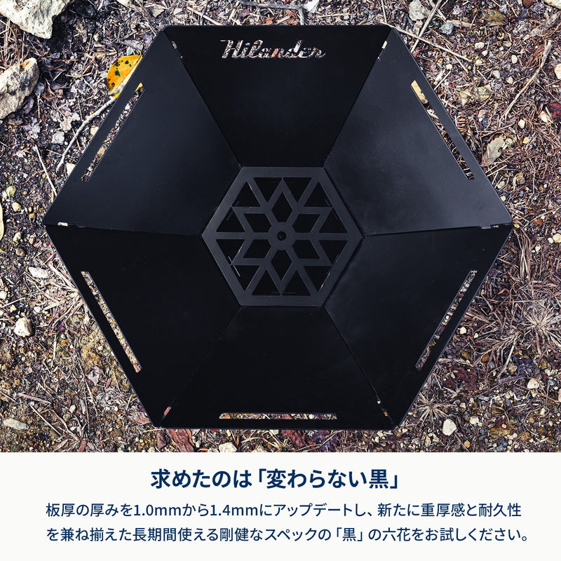 焚き火台 六花（りっか）Ｂｌａｃｋ Ｅｄｉｔｉｏｎ 焚火 ＢＢＱ 七輪【一年保証】 HCS-005 | ハイランダー公式サイト – ハイランダー 公式ストア