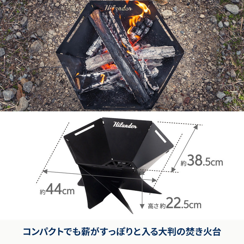 焚き火台 六花（りっか）Ｂｌａｃｋ Ｅｄｉｔｉｏｎ 焚火 ＢＢＱ 七輪【一年保証】 HCS-005 | ハイランダー公式サイト – ハイランダー 公式ストア