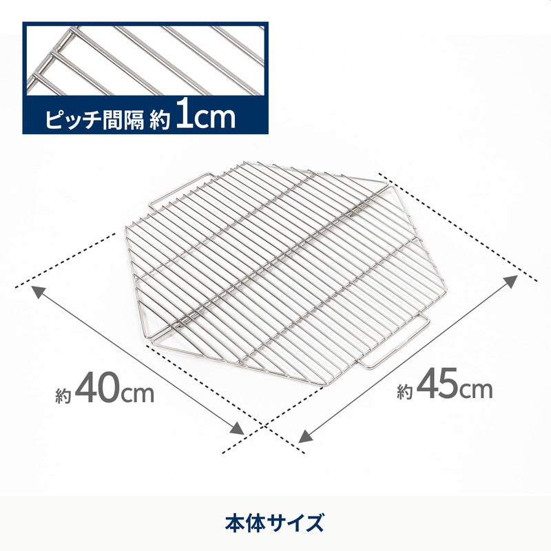 焚き火台　六花（りっか）専用　ステンレス網【発送予定1～2日】