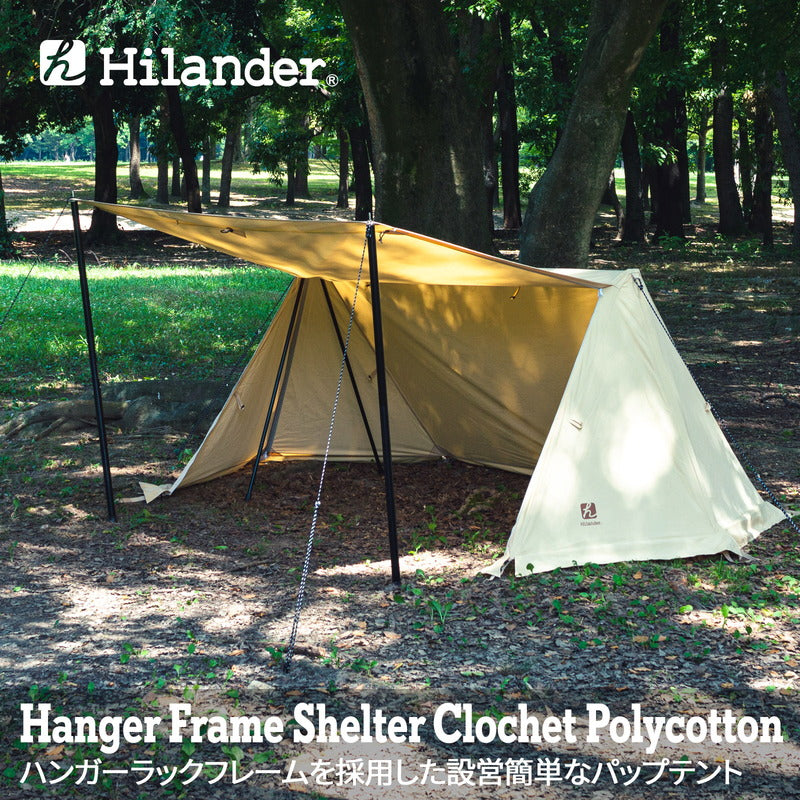 テント | Hilander（ハイランダー）公式ストア – ハイランダー公式ストア