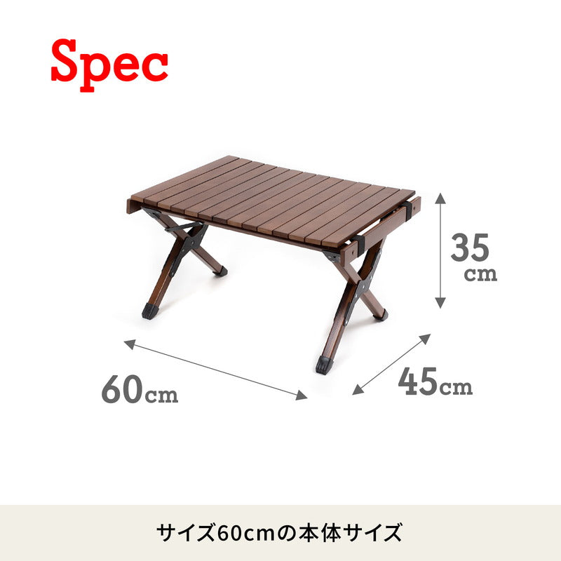 60cm ウッドロールトップテーブル 折り畳みテーブル 竹材 ロール 